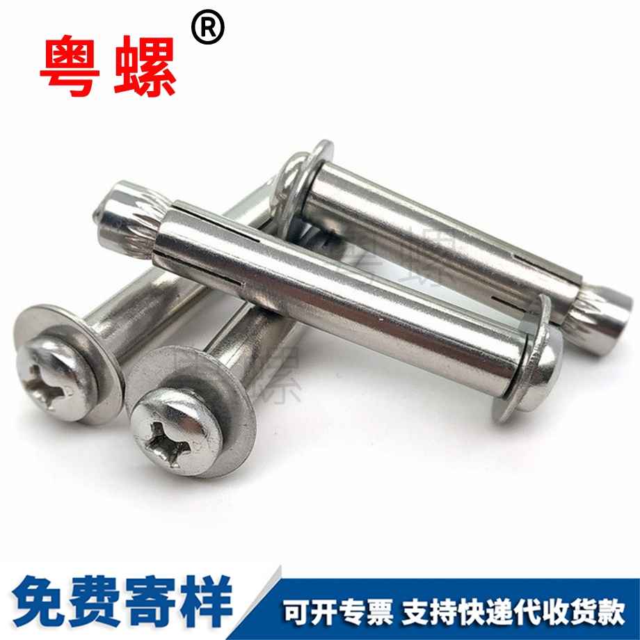 迪慶十字盤頭迪慶內(nèi)迪慶膨脹螺栓