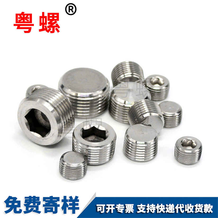 訂制內(nèi)六角大渡口堵頭