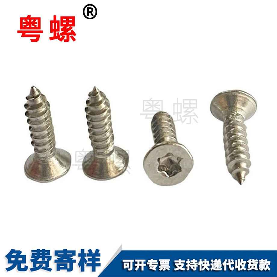 牡丹江防盜螺絲