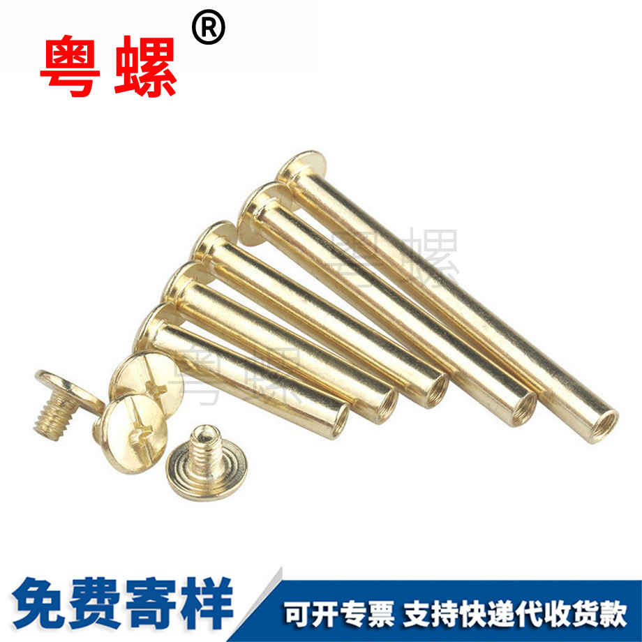 定安鍍銅定安子母鉚釘