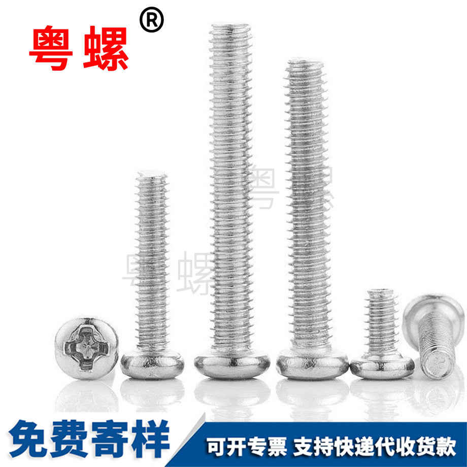 十字槽豐臺盤頭螺絲