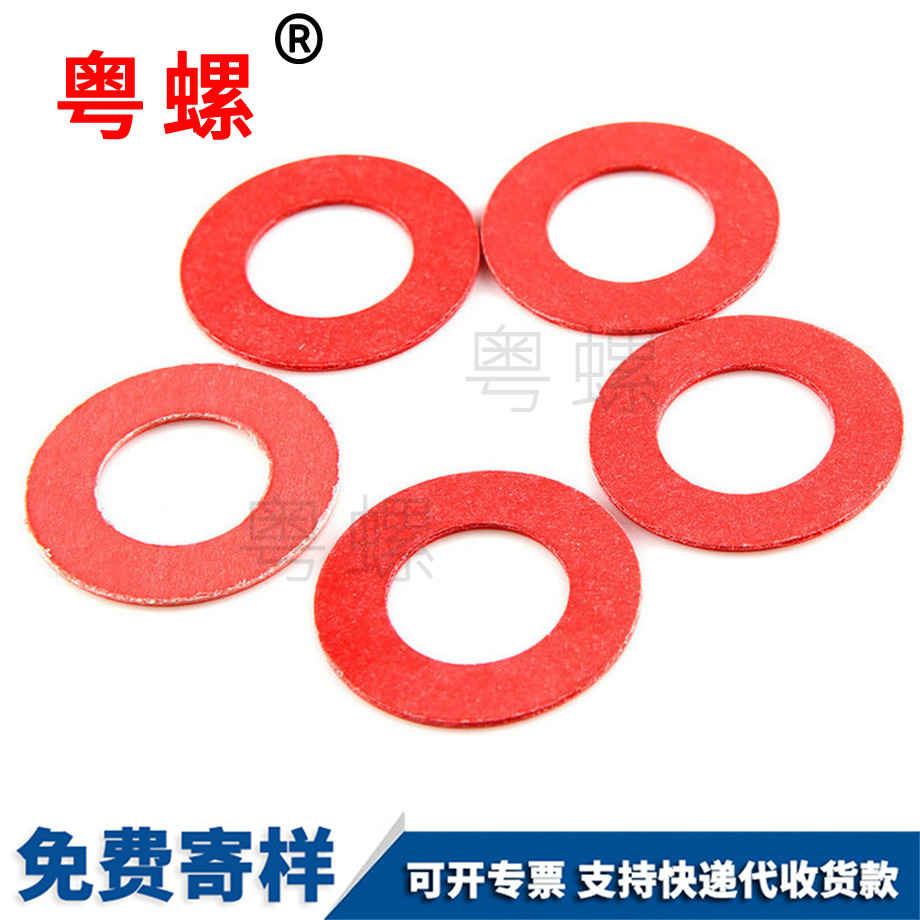 豐臺(tái)絕緣墊圈