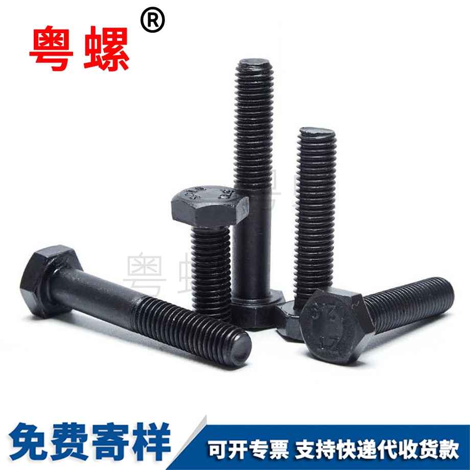 反牙外六角螺絲