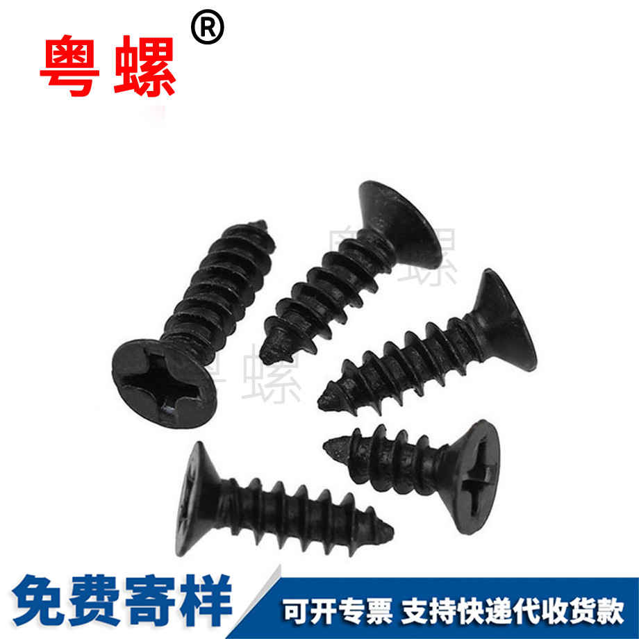 豐臺(tái)自攻螺絲 豐臺(tái)自攻螺絲