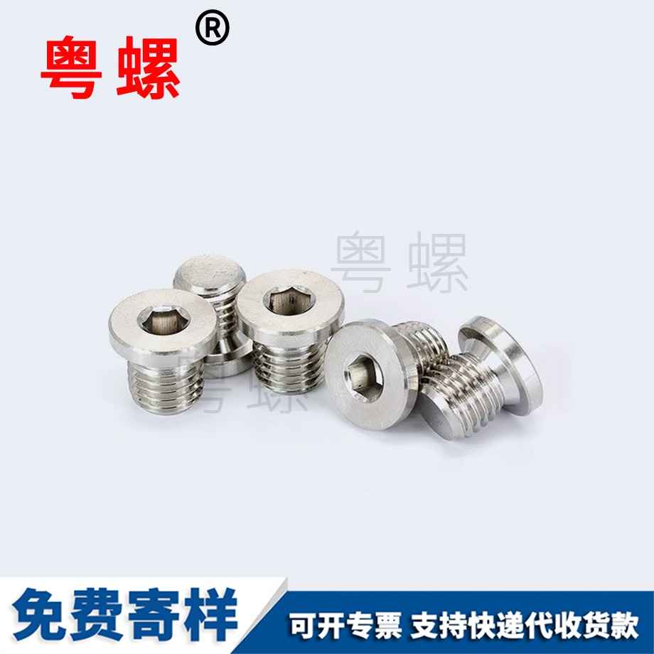 批發(fā)內(nèi)六角帶邊廊坊堵頭