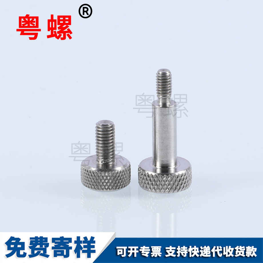手?jǐn)Q豐臺(tái)滾花螺釘