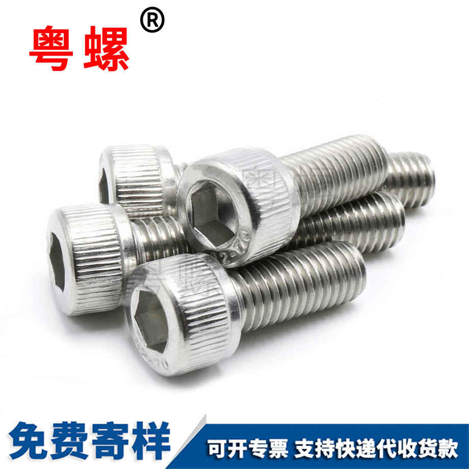 牡丹江牡丹江牡丹江DIN912圓柱牡丹江頭內(nèi)牡丹江六角螺絲