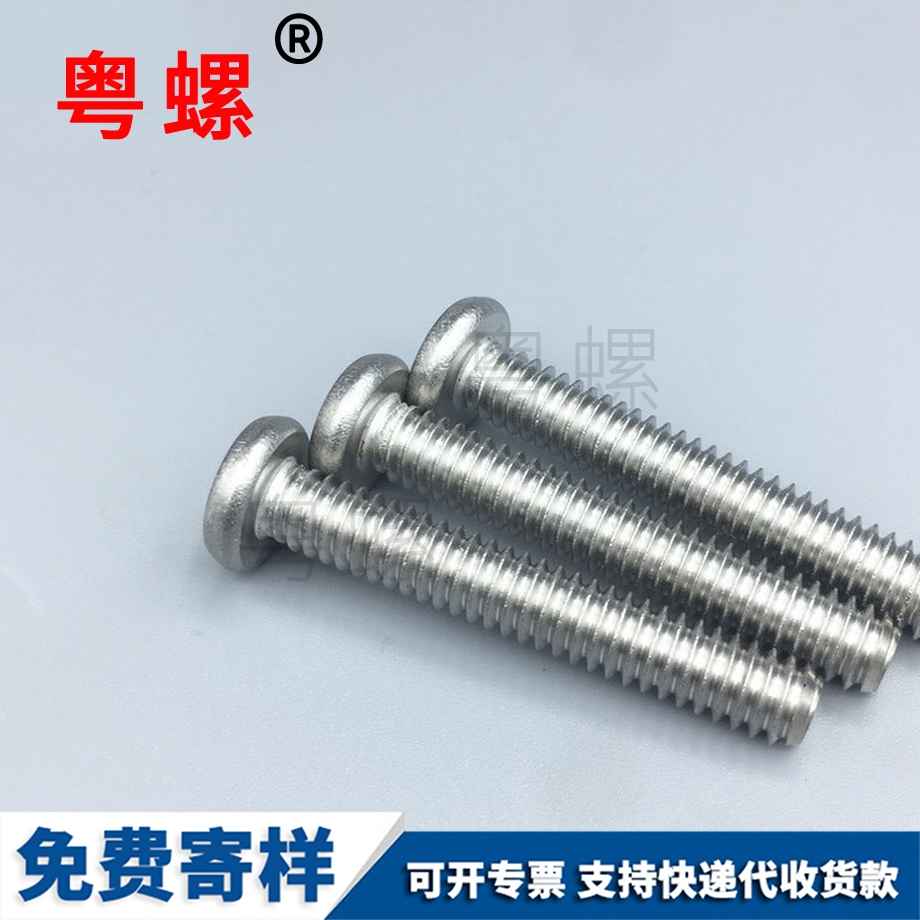 薄迪慶頭內(nèi)迪慶六角螺絲 薄迪慶頭內(nèi)迪慶六角螺絲