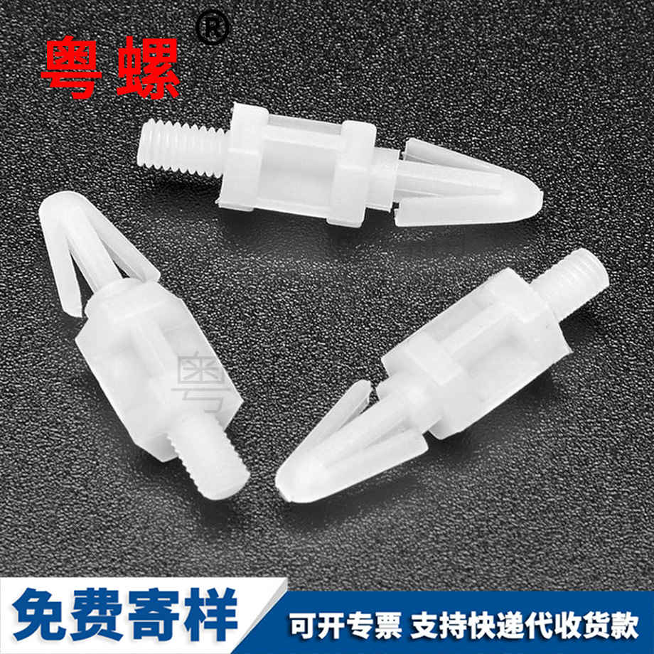 大慶線路板支架PC板螺絲