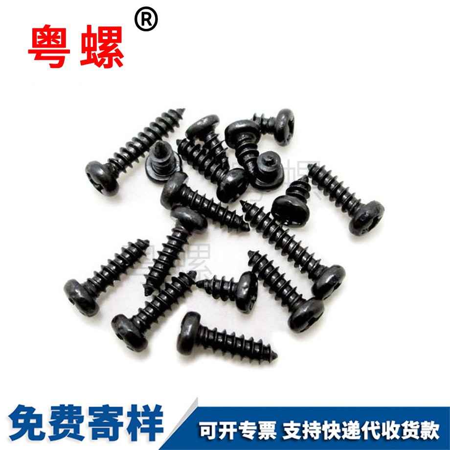 生產(chǎn)黑色牡丹江圓頭牡丹江十字螺絲