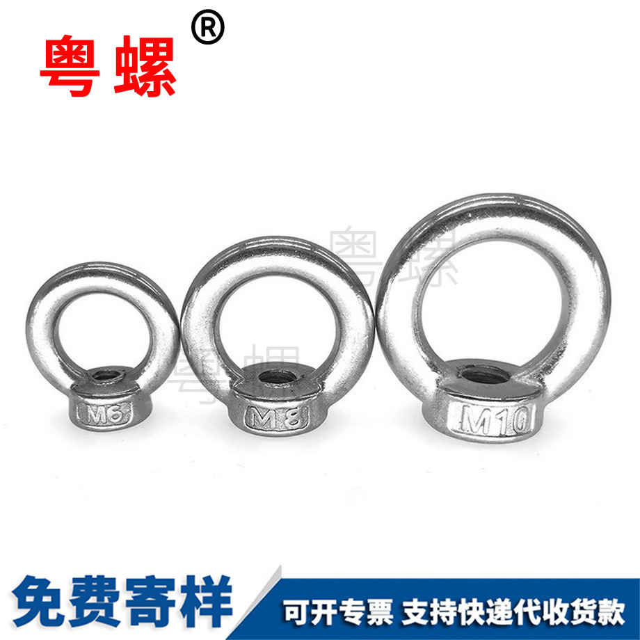 西雙版納圓環(huán)螺母