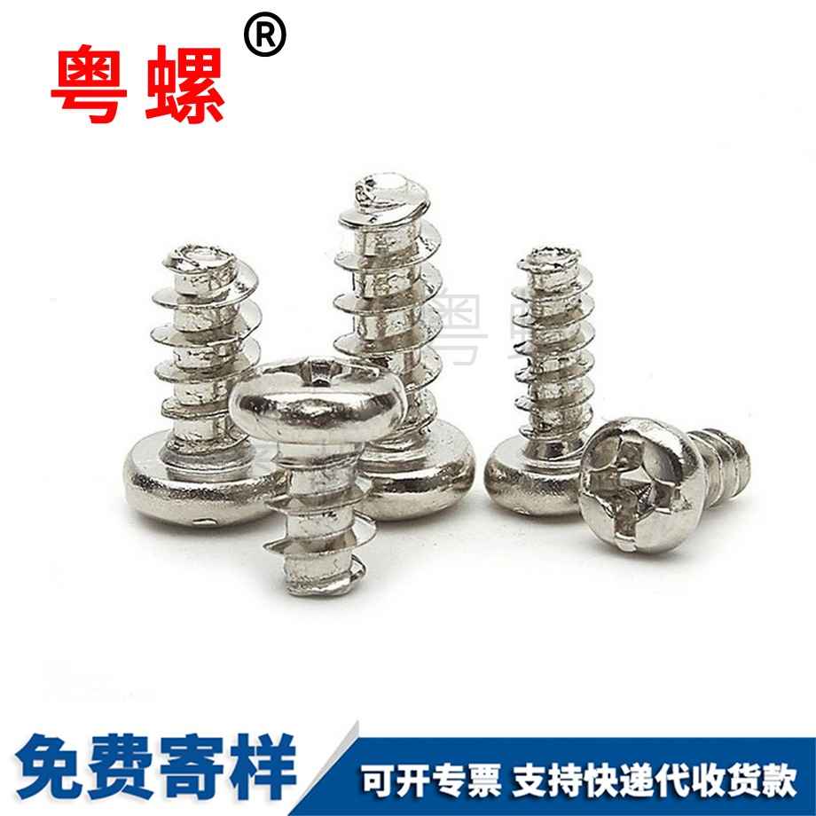 批發(fā)鍍鎳大慶圓頭螺絲