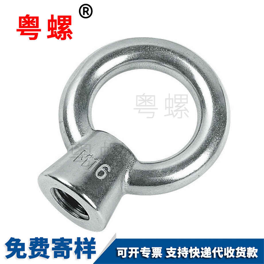 迪慶日式迪慶吊環(huán)螺母