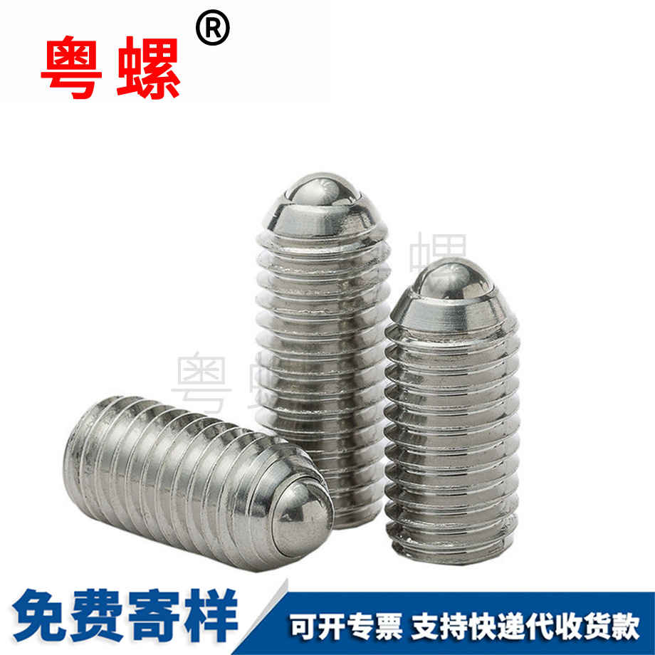 豐臺(tái)玻珠緊定位珠