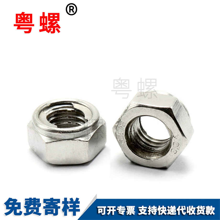 豐臺(tái)金屬豐臺(tái)鎖緊螺母