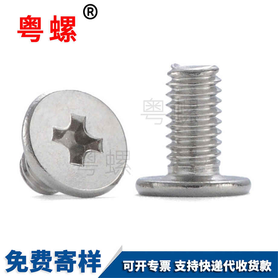 秦皇島大頭螺絲 秦皇島大頭螺絲