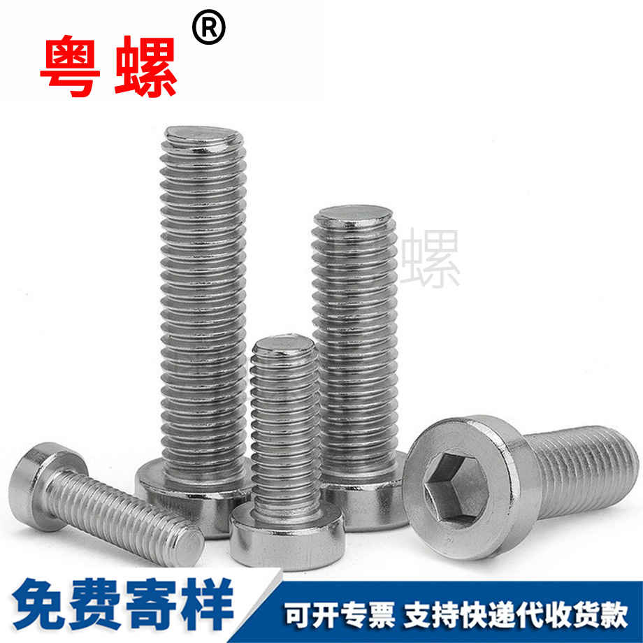 豐臺(tái)矮豐臺(tái)頭內(nèi)豐臺(tái)六角螺絲 豐臺(tái)矮豐臺(tái)頭內(nèi)豐臺(tái)六角螺絲