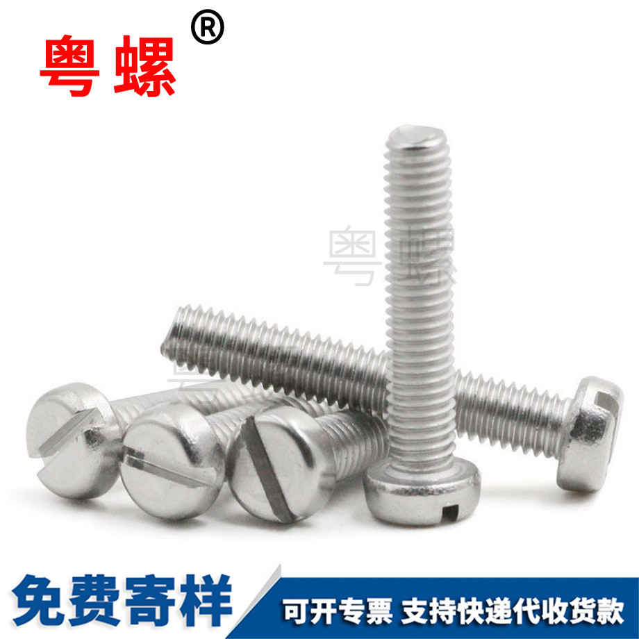 大慶GB65一字大慶圓柱頭螺絲