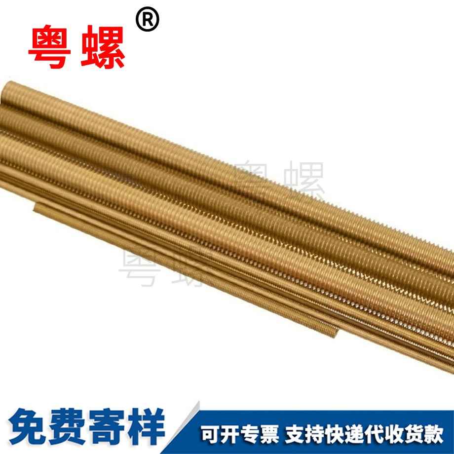 定做黃銅迪慶絲桿牙條