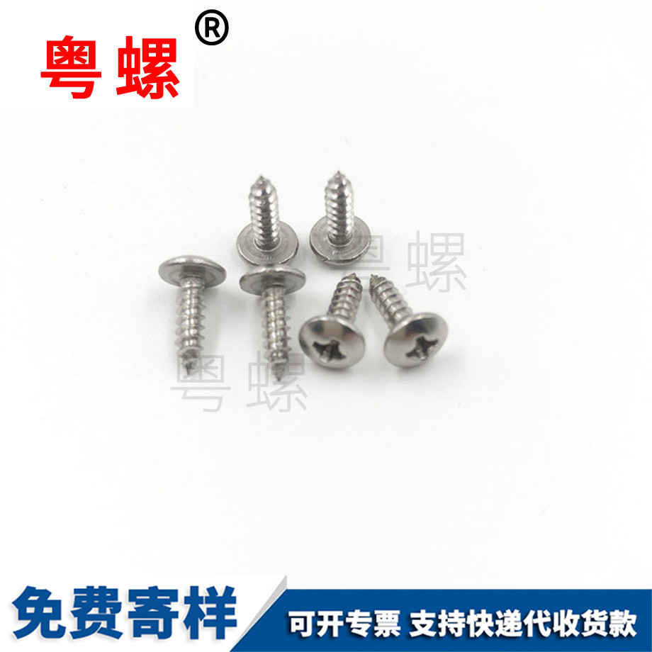 迪慶自攻螺絲 迪慶自攻螺絲