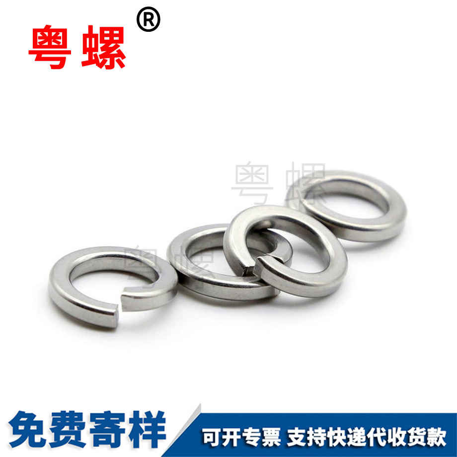 豐臺(tái)開口豐臺(tái)彈簧墊圈