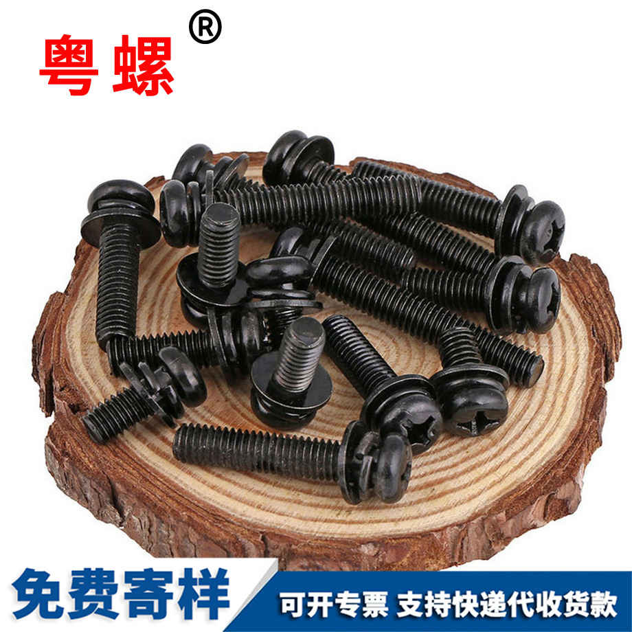 十字盤頭牡丹江三組合螺絲