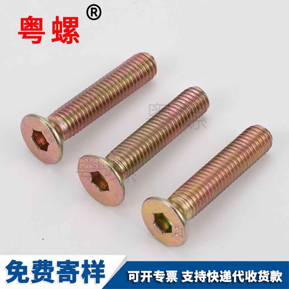 生產(chǎn)沉豐臺(tái)頭內(nèi)豐臺(tái)六角螺絲