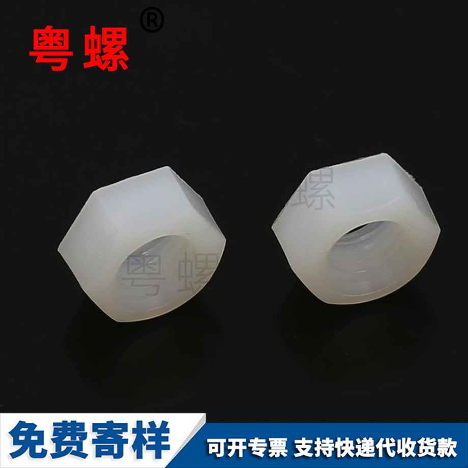 生產(chǎn)秦皇島塑料螺母