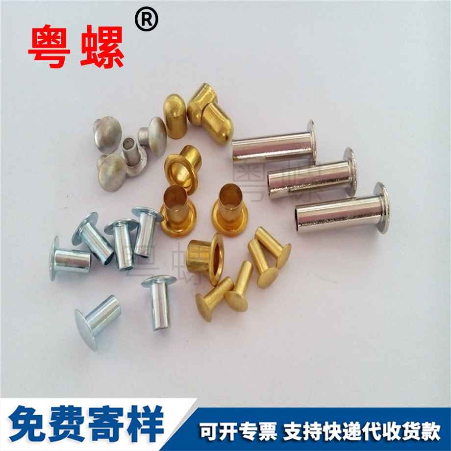 豐臺半空心不銹鋼鉚釘