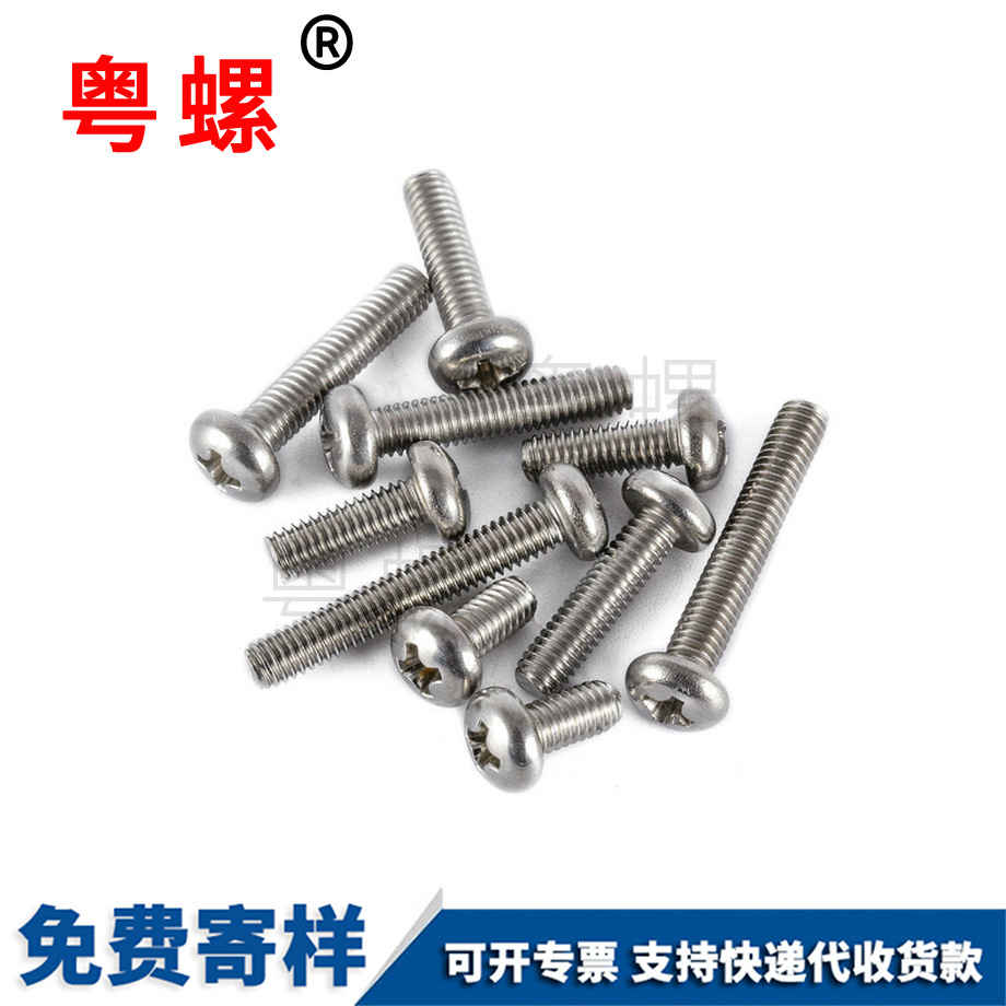十字臨滄盤頭螺絲