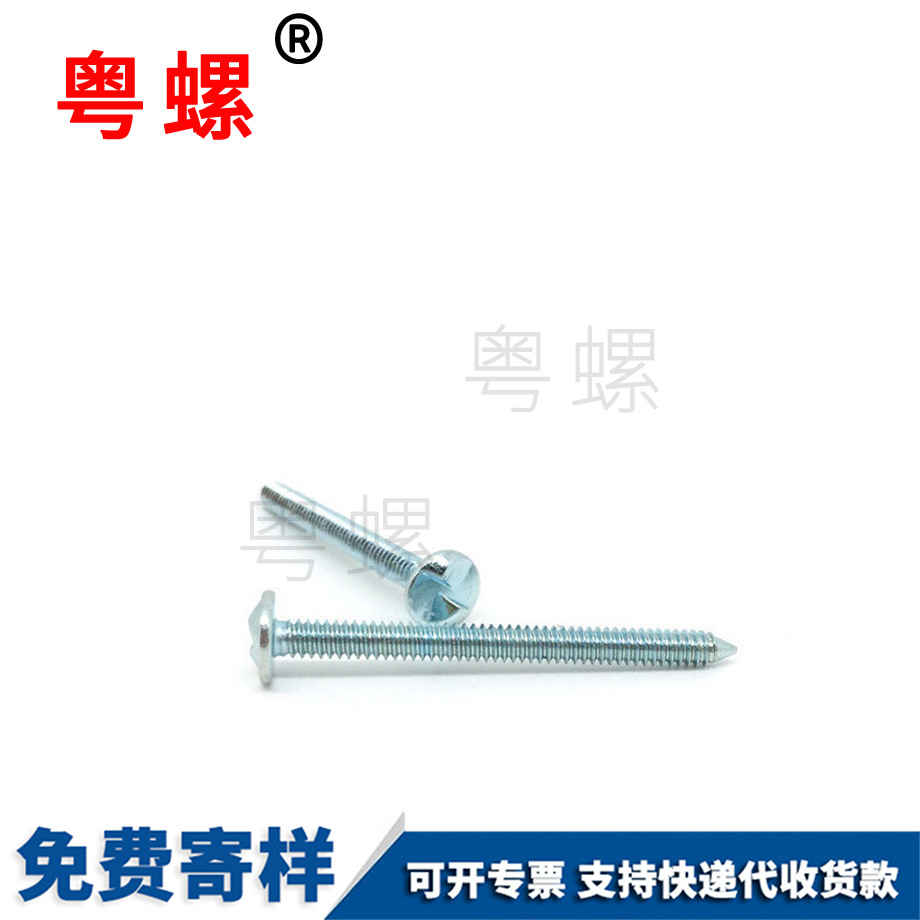 訂做美標(biāo)一字迪慶防盜螺絲