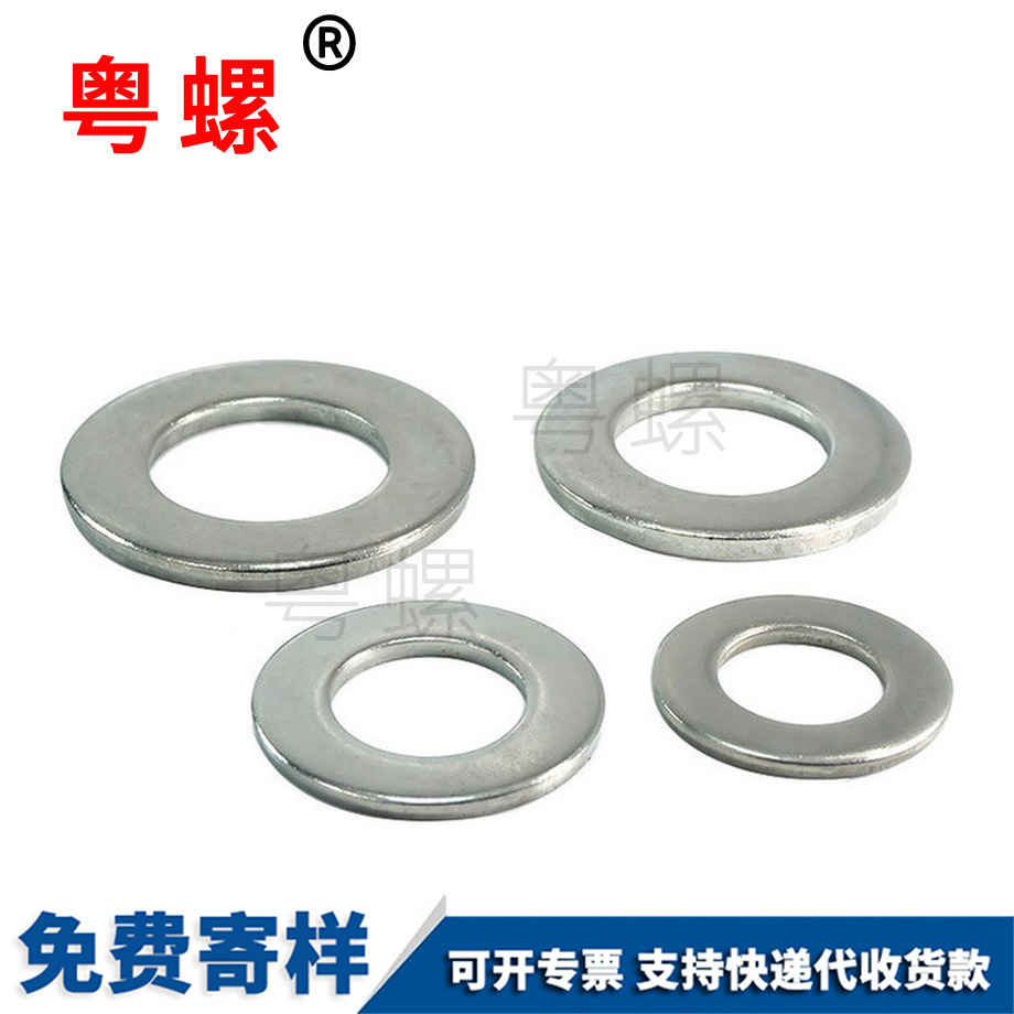 平豐臺(tái)墊片