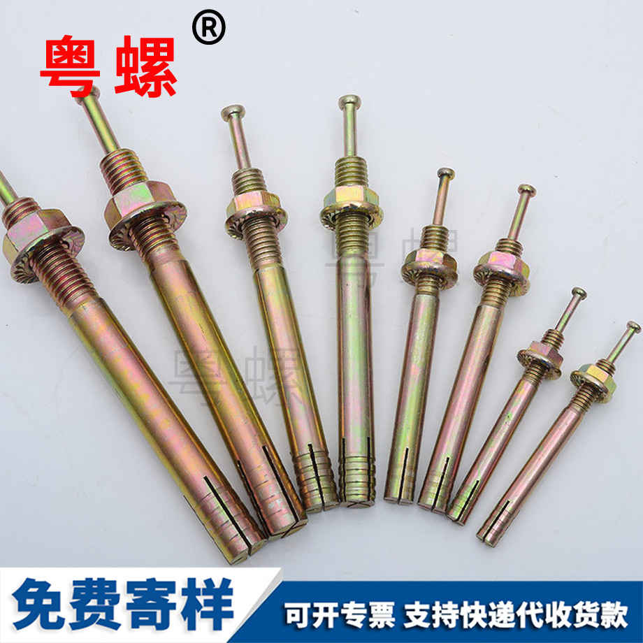 迪慶敲打式爆炸螺絲 迪慶敲打式爆炸螺絲