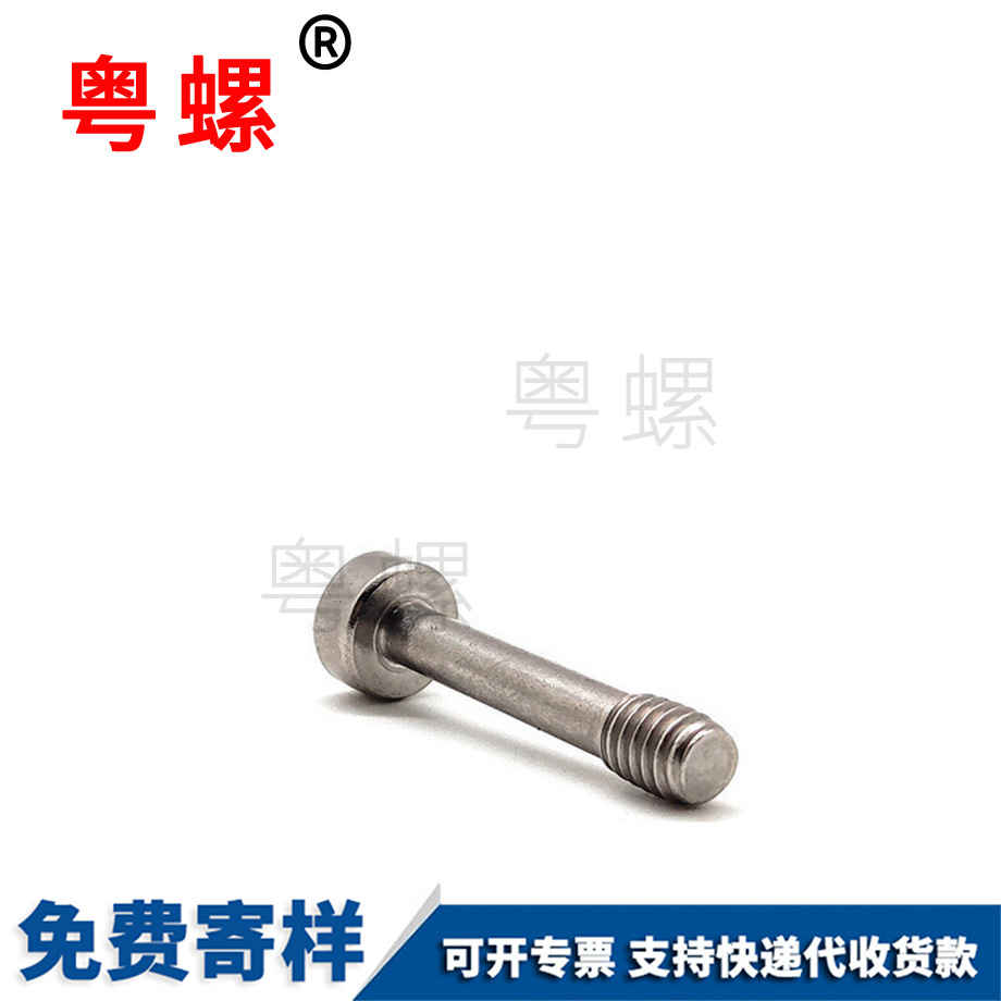 江北杯頭螺絲 江北杯頭螺絲