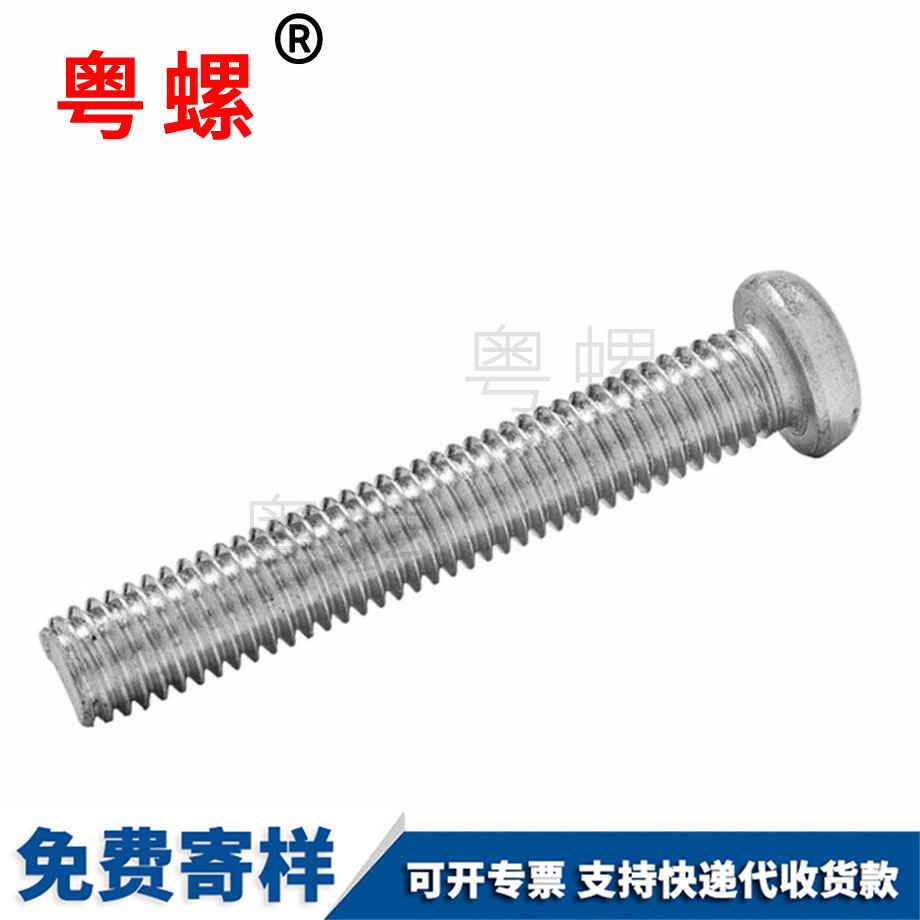 圓頭迪慶螺絲釘 圓頭迪慶螺絲釘