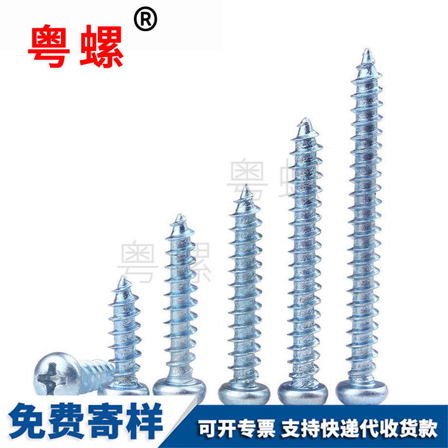 十字牡丹江圓頭牡丹江自攻螺釘 十字牡丹江圓頭牡丹江自攻螺釘