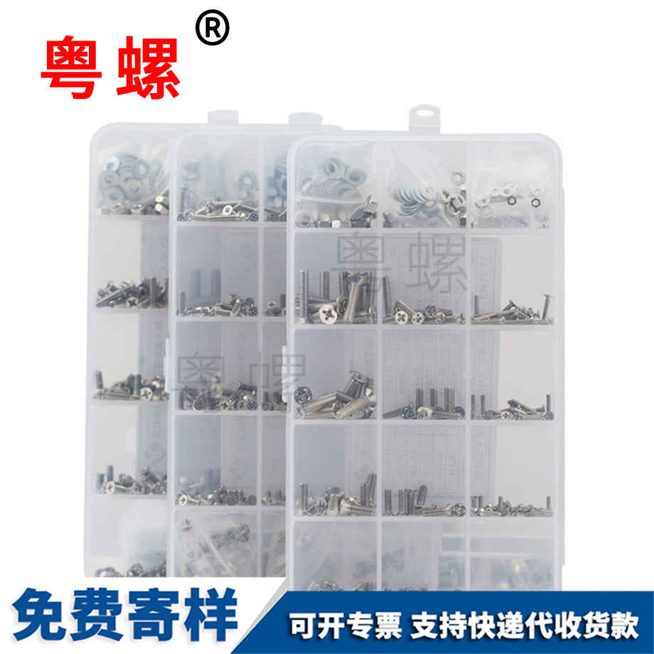 加工盒裝鞍山電子螺絲