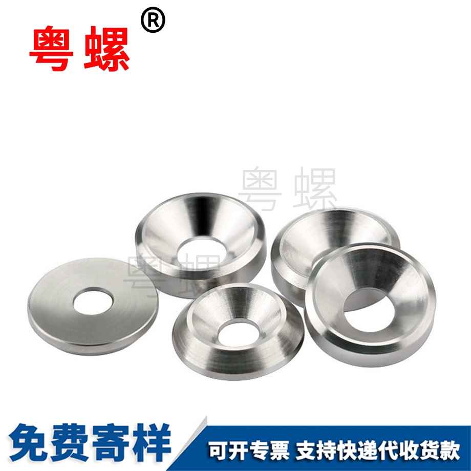 秦皇島黃銅沉頭墊圈