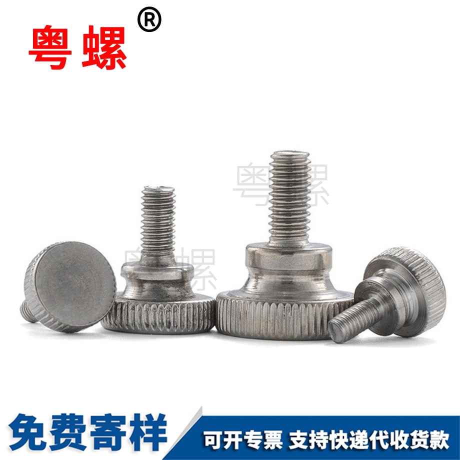 高頭大慶滾花大慶手擰螺絲