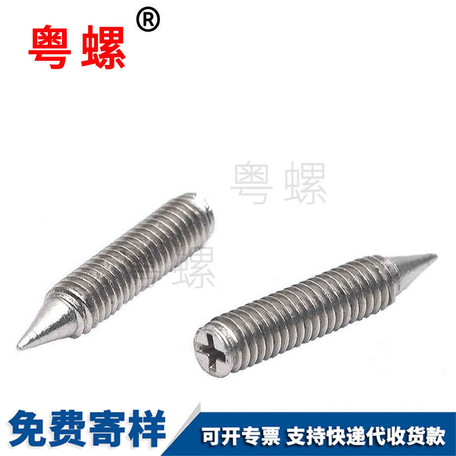 秦皇島十字秦皇島緊定螺絲