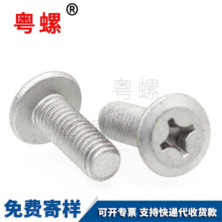 秦皇島平頭達(dá)克羅秦皇島機(jī)牙螺絲