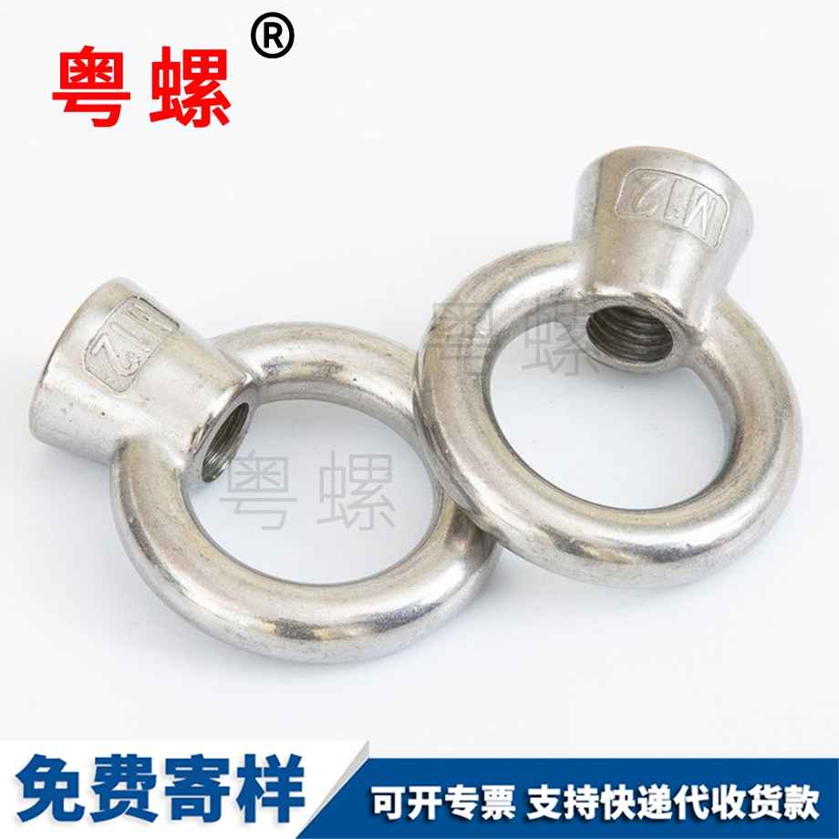 迪慶日式迪慶吊環(huán)螺母 迪慶日式迪慶吊環(huán)螺母