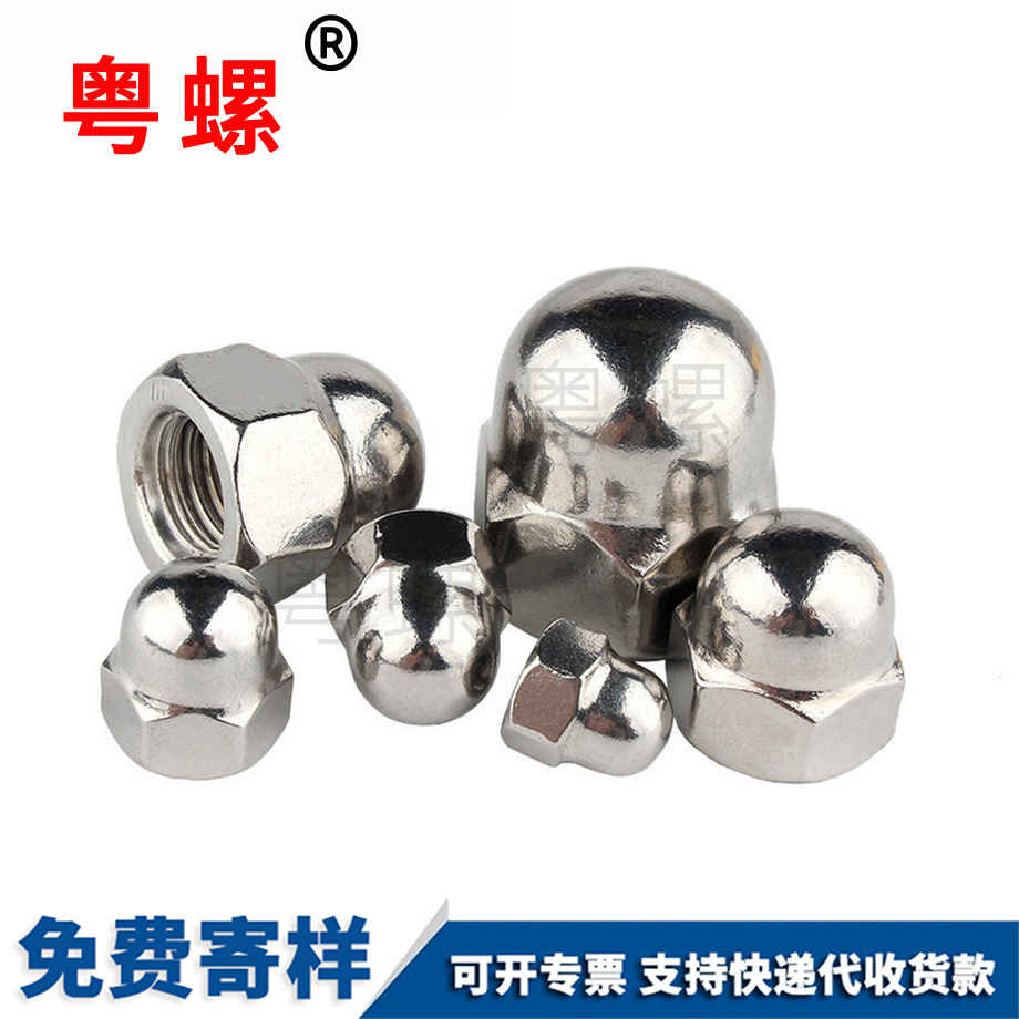 豐臺裝飾螺絲帽 豐臺裝飾螺絲帽