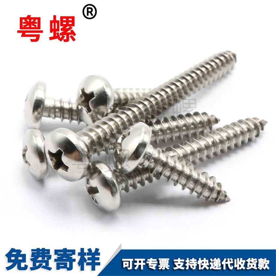 西雙版納木螺絲