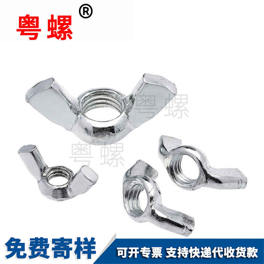 供應西安羊角螺母