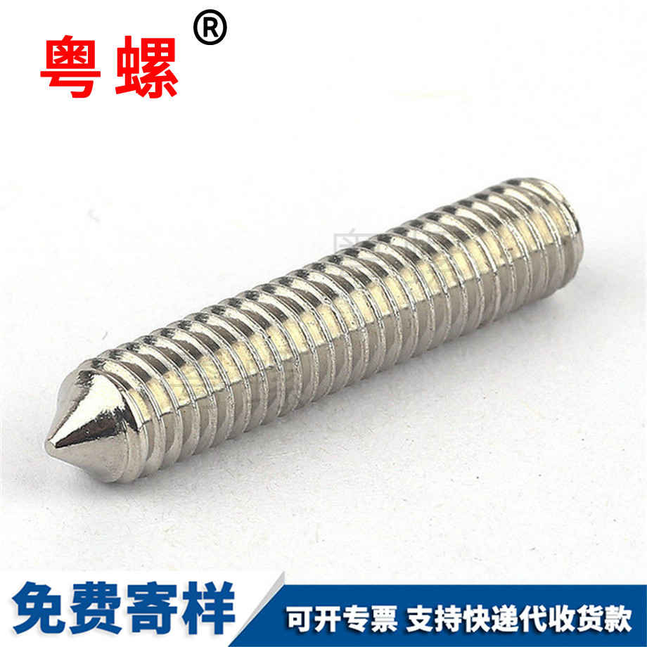 西安內(nèi)六角西安緊定螺絲