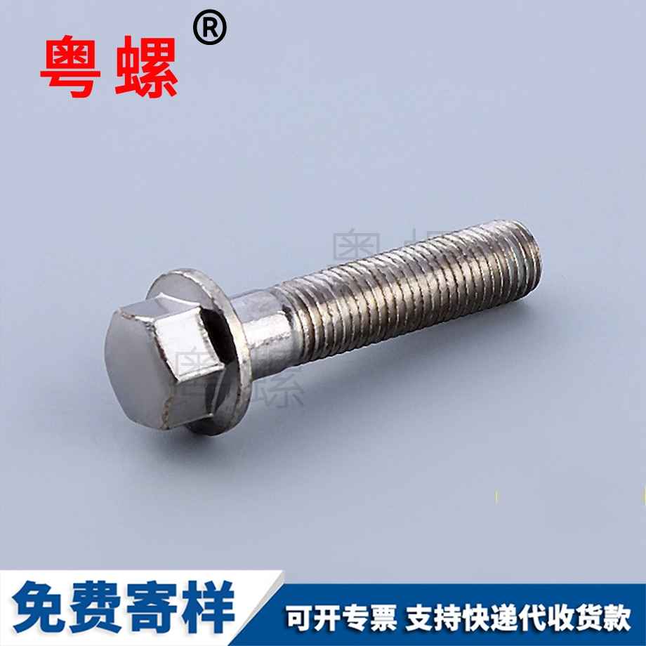 四哈爾濱方螺母