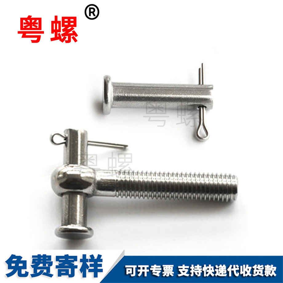 平頭帶孔 平頭帶孔