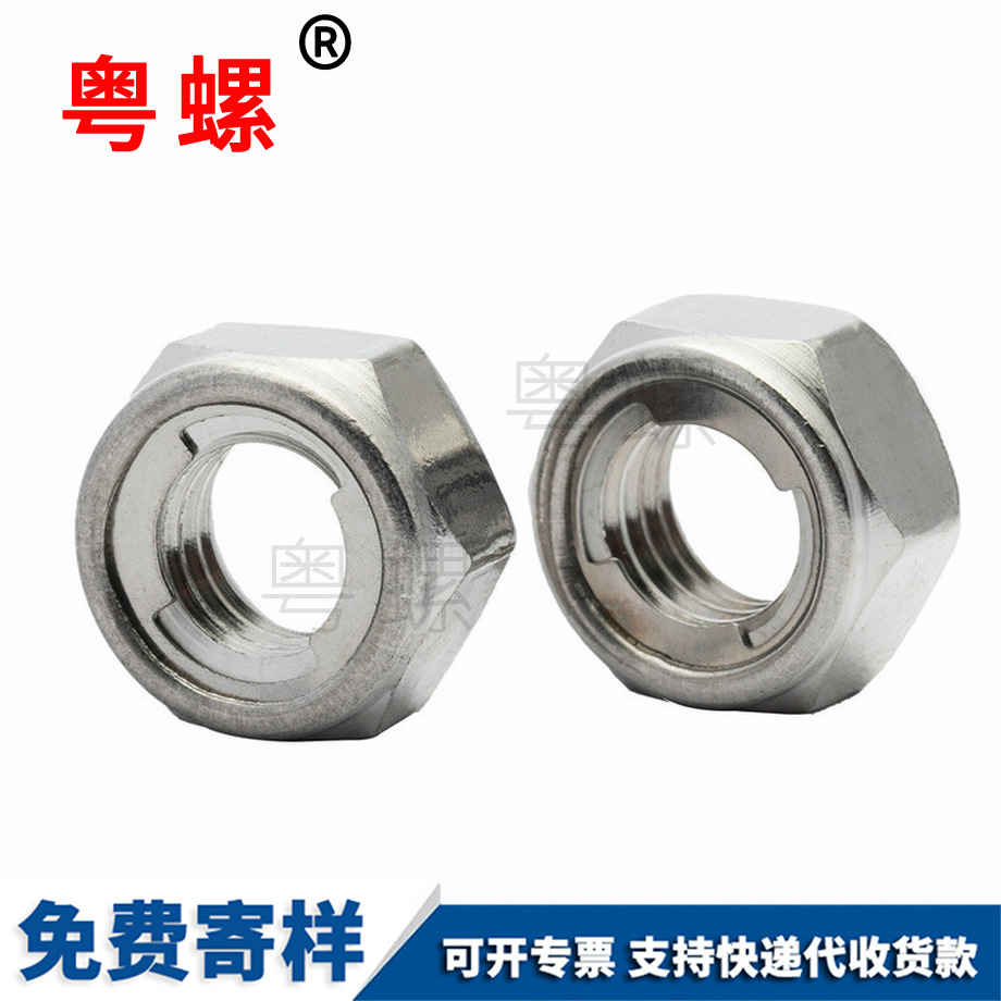秦皇島全秦皇島金屬秦皇島鎖緊螺母