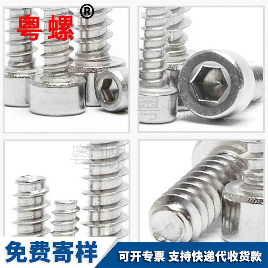 和平內(nèi)六角和平平尾自攻和平螺絲釘